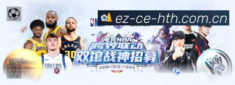 华体会中国 体育赛事与数据服务平台